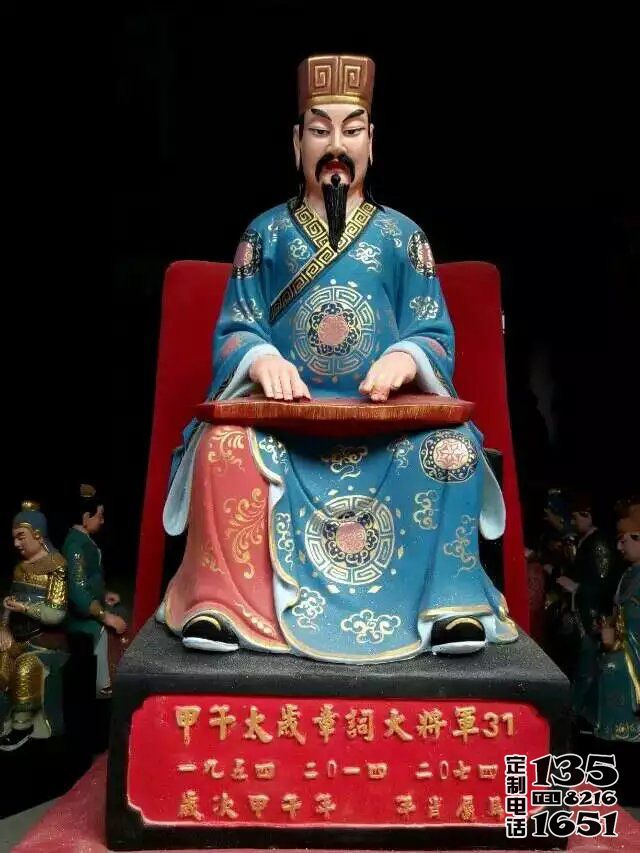 玻璃鋼彩繪章詞寺廟供奉太歲雕塑 玻璃鋼彩繪章詞寺廟供奉太歲雕塑